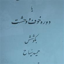 خاطرات