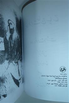 خاطرات