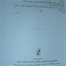 مشعشعیان