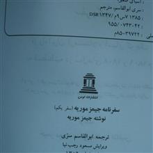 سفرنامه
