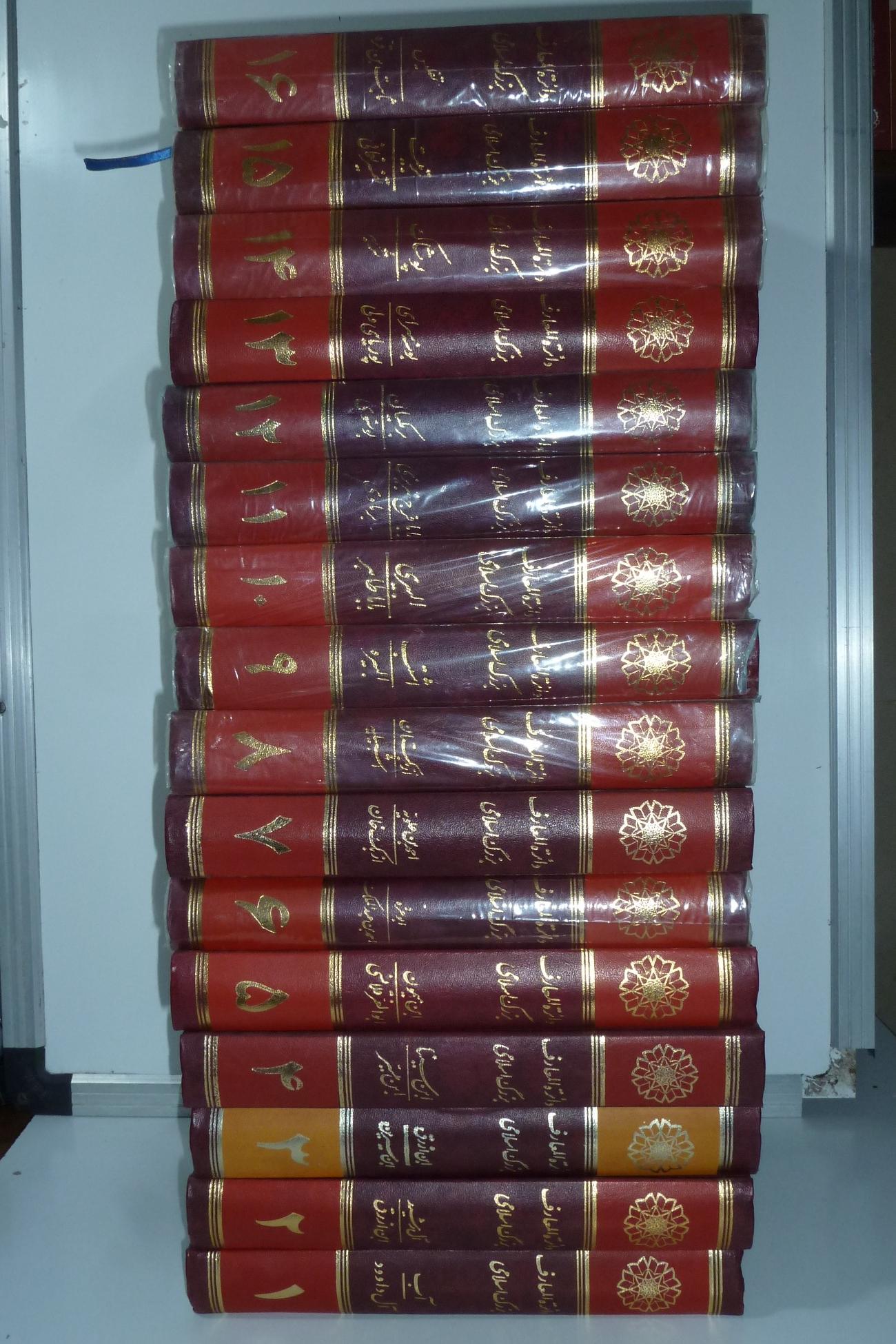 دائرة المعارف بزرگ اسلامی