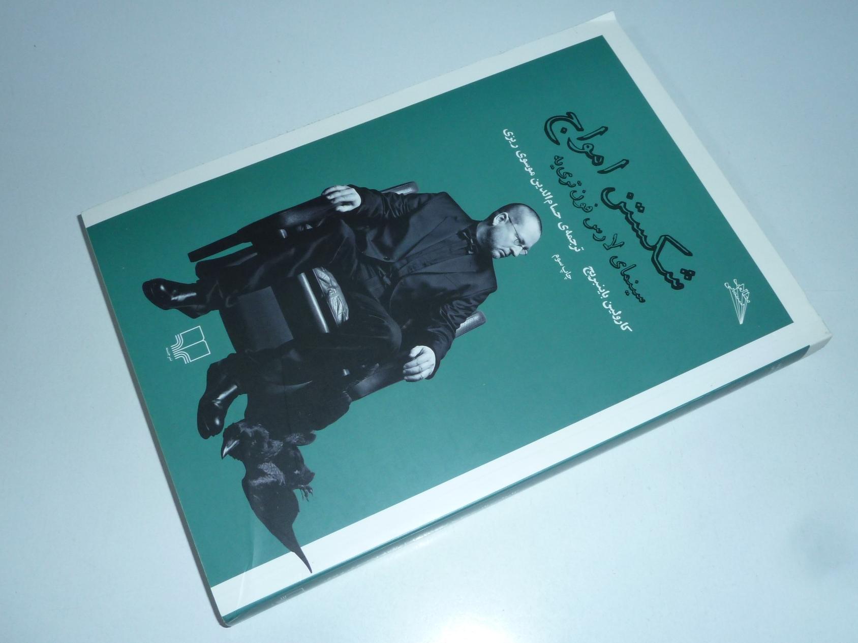  شکستن امواج .. سینمای لارس فون تری یه