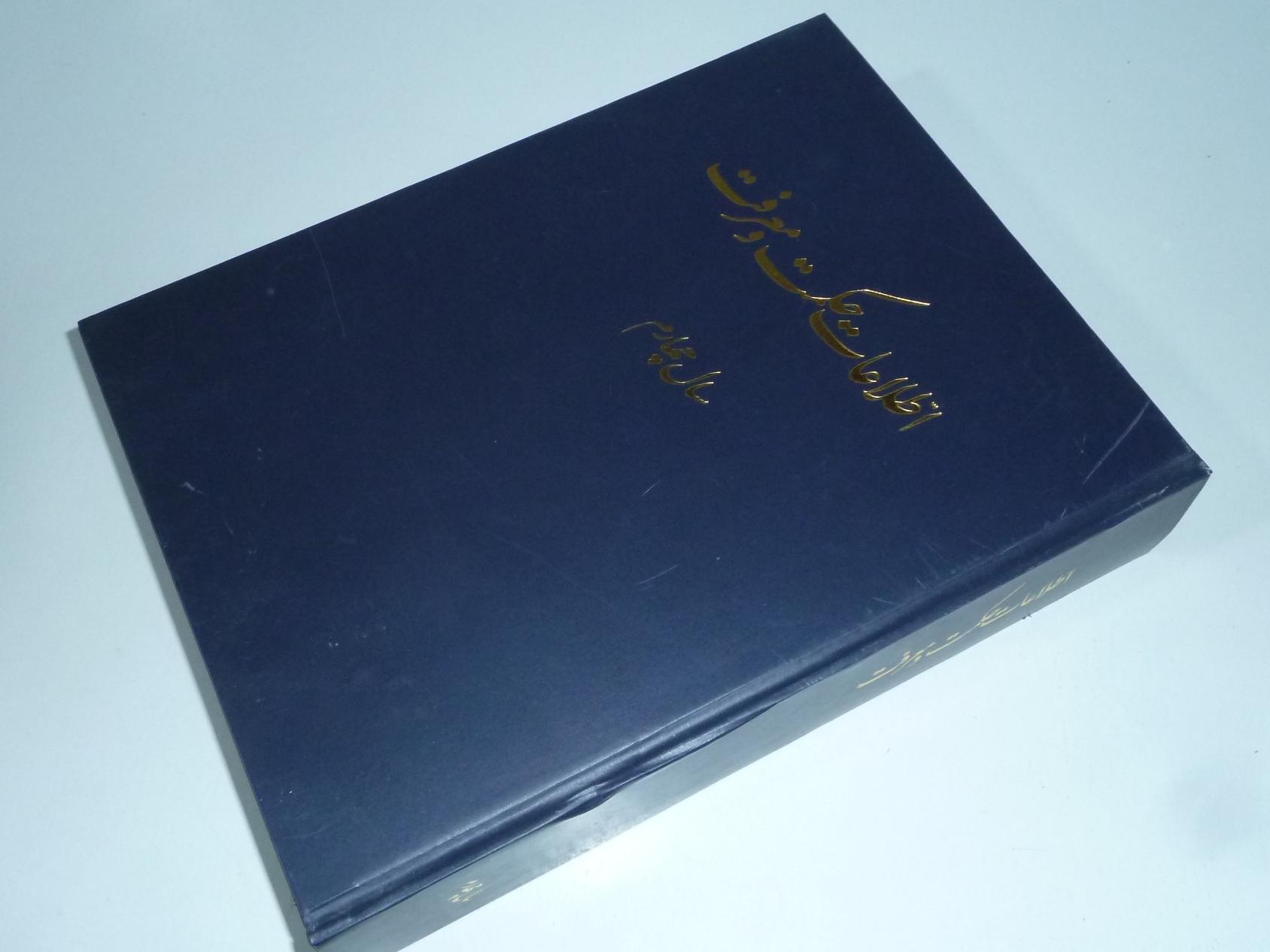 «اطلاعات حکمت و معرفت» ( سال چهارم )