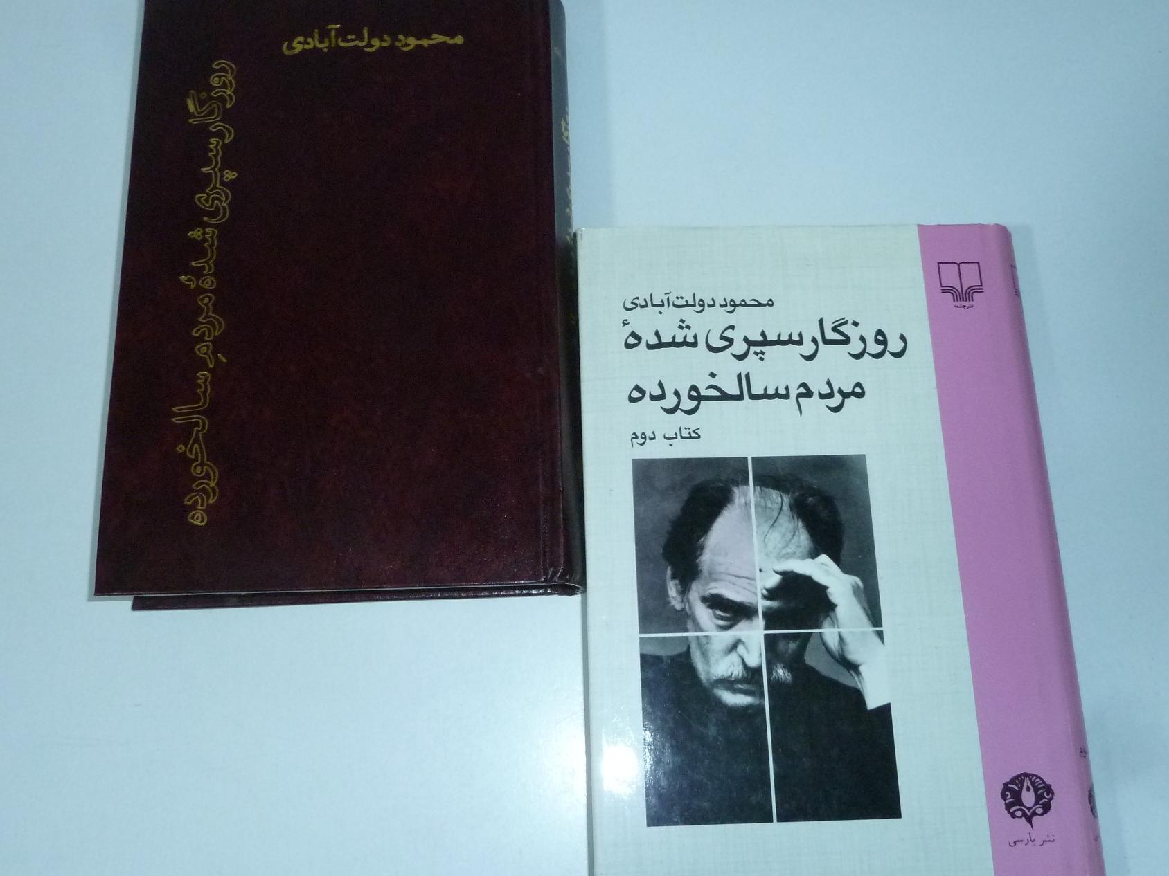 روزگار سپری شده مردم سالخورده