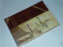 روز