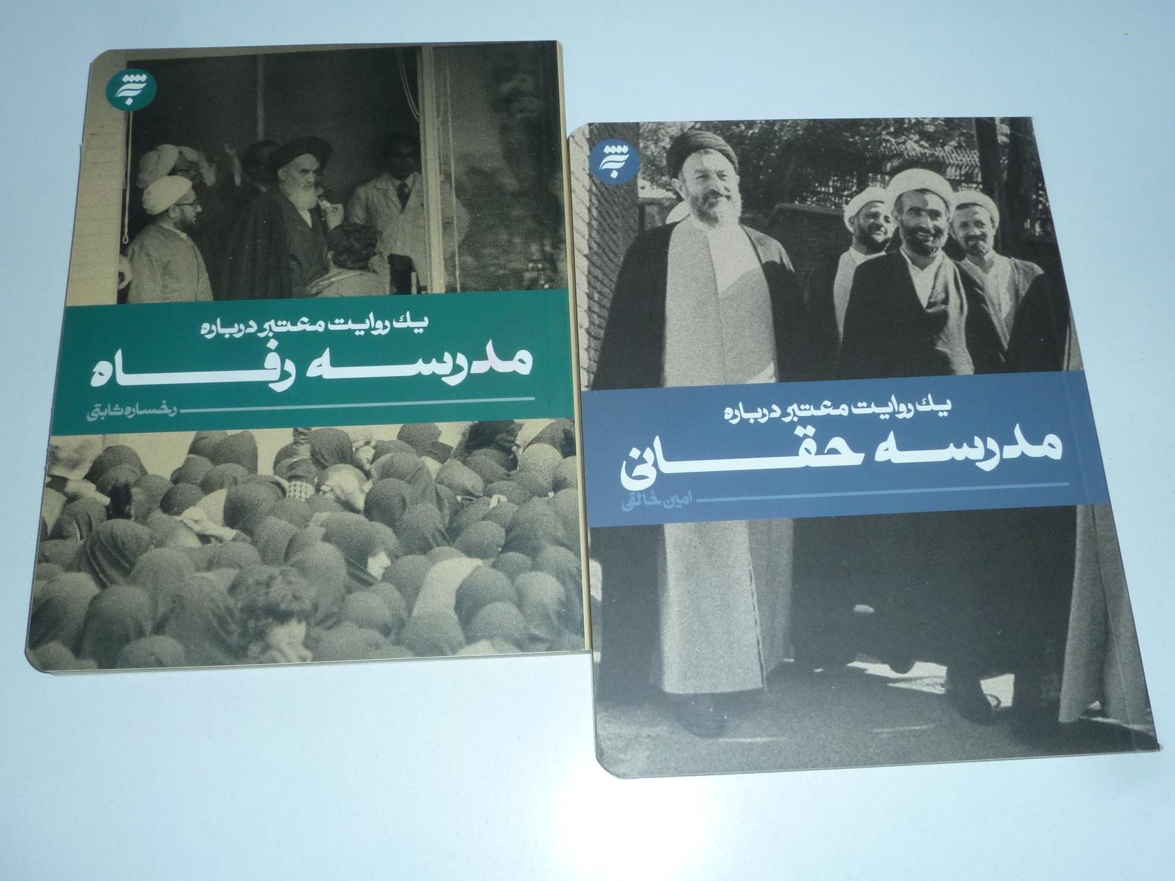 یک روایت معتبر درباره مدرسه حقانی