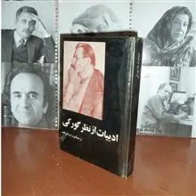 ادبیات