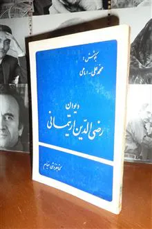 دیوان