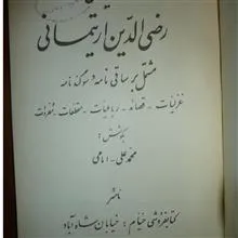 دیوان