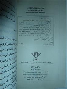 با