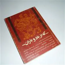 که