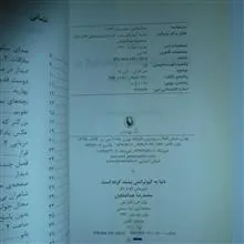 دنیا