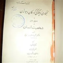 کنجکاوی