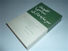 اقتصاد