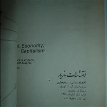 اقتصاد