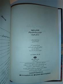خاندان