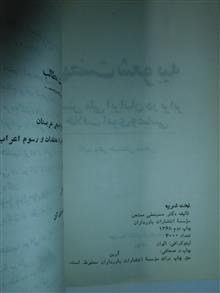 نهضت