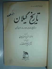 تاریخ