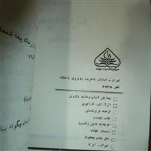 پیدایش