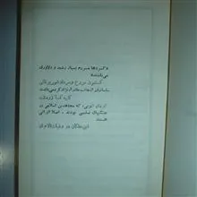شرفنامه