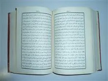 شرفنامه