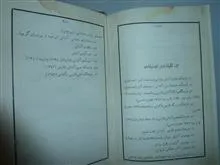 شرفنامه