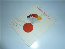 از