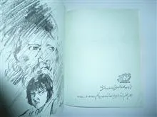 از