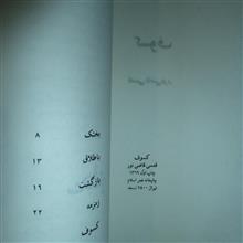 کسوف