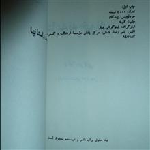 جامه