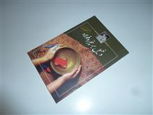 دخیل