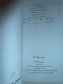 دخیل