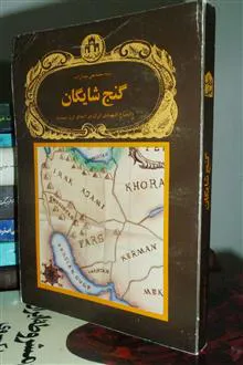 گنج