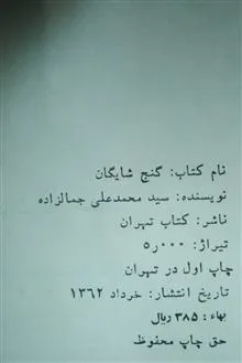 گنج