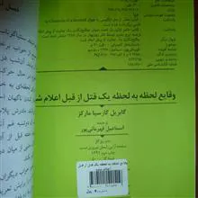 وقایع