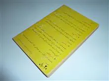 سرشک