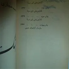سرشک
