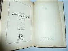 درسهایی