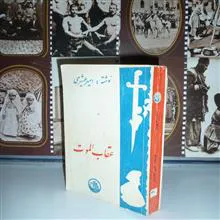 عقاب