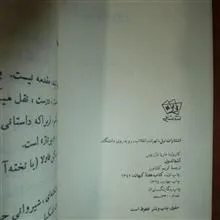آشغالدونی