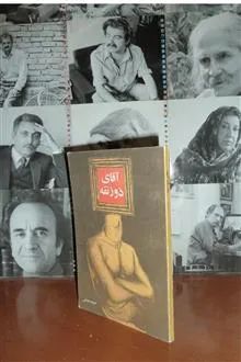آقای
