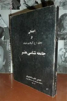 اجمالی