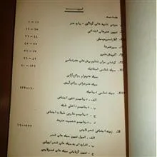 اجمالی