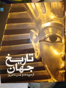 دایرهالمعارف