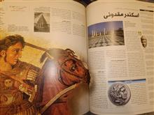 دایرهالمعارف