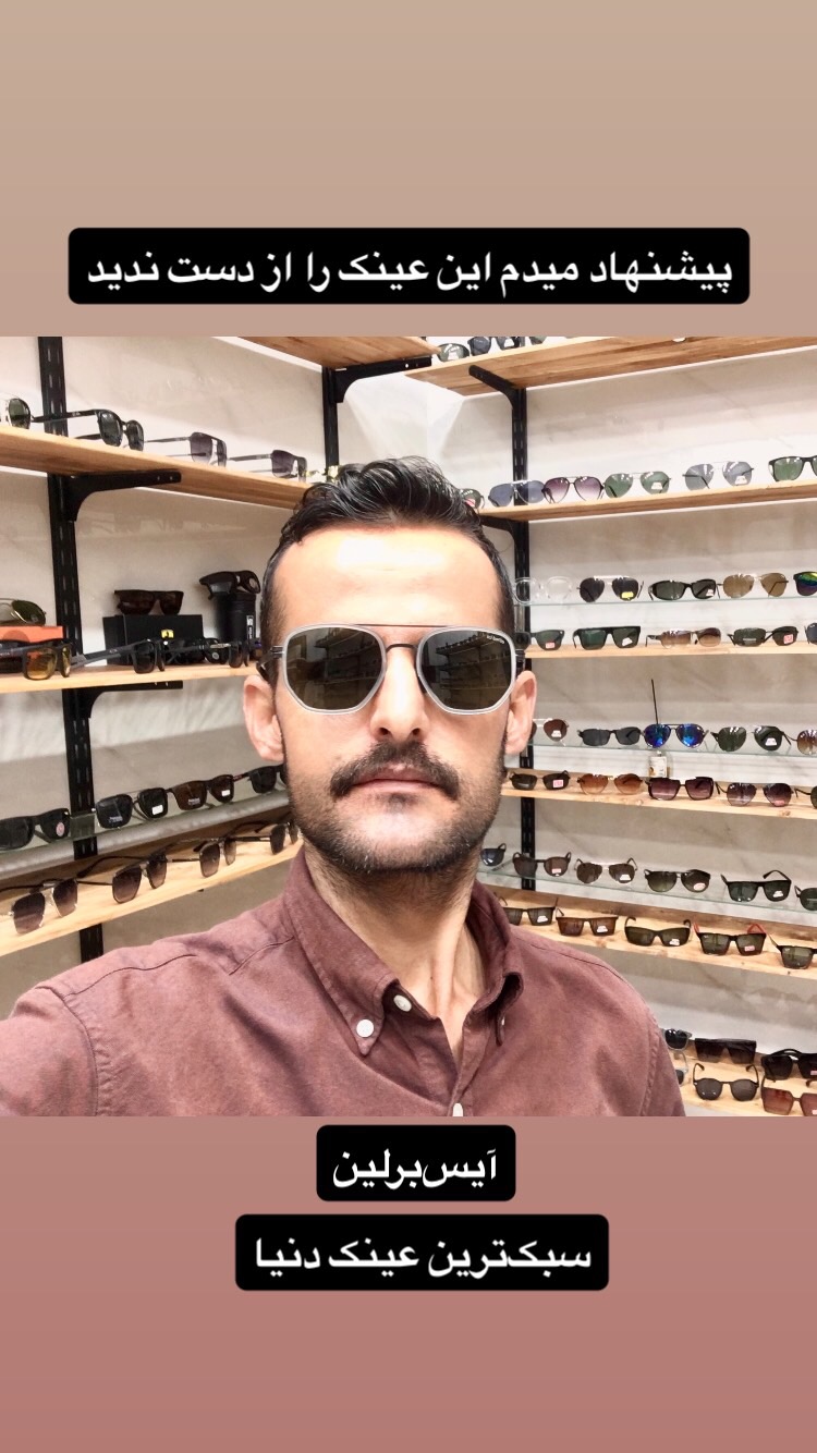 سبک ترین عینک دنیا