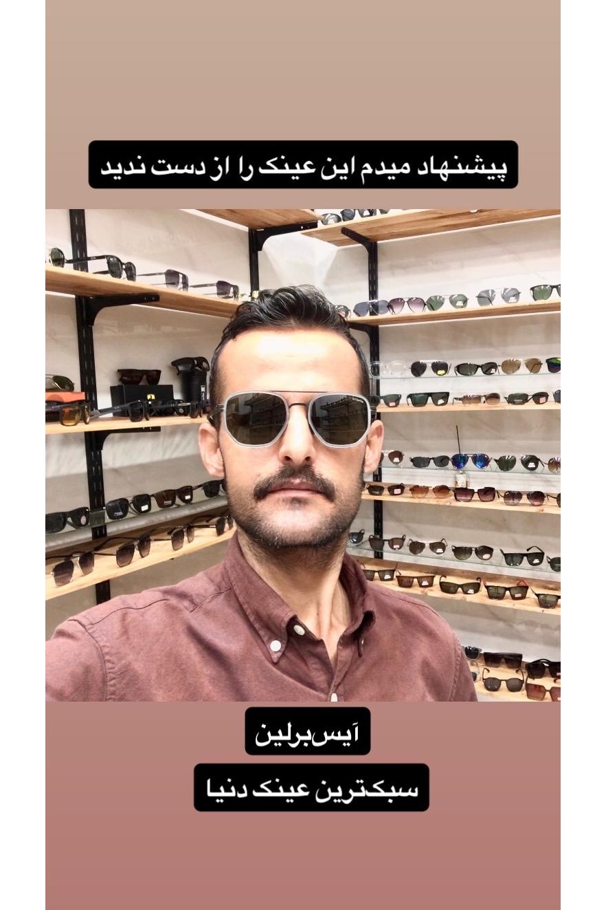 عینک آیس برلین مناسب یک عمر