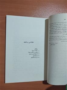 مقدمه