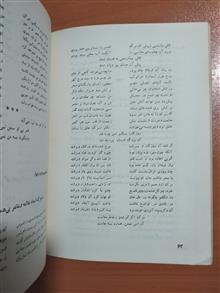 سوگنامه