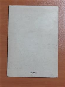 سوگنامه